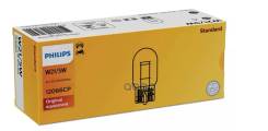����� 12-21/5 ��. W21/5W, ������������� ������� 12066CP/47138328* Philips W21/5W 12V (21/5W) W3X16Q 17919/1891/18917443/7515/e1891�/e7443/tfp1002/w215...