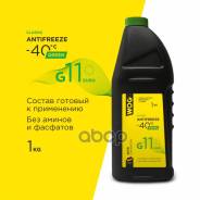 �������� ������ 1�� G11 (-40C) WOG ���. WGC0103 ����