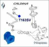 ������ ������������� ������� T163SV ������� ���. T163SV T163SV ����
