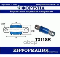 ����������� ������� ������ �������� ��������, ��������, L-120�� 48068-33030 ������� ���. T311SR T311SR ����
