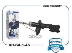 ����������� �������� ������ 54660-1J000 BR. SA.1.45 Hyundai i20 08- Brave ���. BRSA145 BRSA145 ����