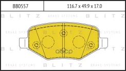 ������� ��������� �������� ������ FORD Explorer 14- Blitz ���. BB0557 BB0557 ����