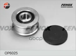 �������� ����� ���������� VW Passat 96-00 2.3 Fenox ���. OP6025 OP6025 ����