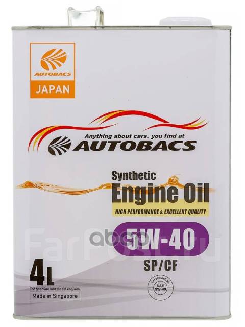 Autobacs