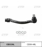 ���������� ������� Hyundai Elantra 11-, Avanate MD 10- LH, ����� CTR CEKH48L CEKH48L ����