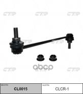    ( . CL0015) Chrysler Voyager / Dodge Caravan / 96-07 CTR . CLCR-1 CLCR1 