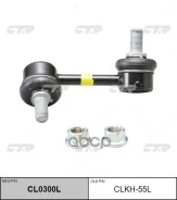 ������ ������������� ������� ����� ������ ����� �� 12- 4WD 55530-2W100 (Hyundai Santa Fe) 55530-2W100, �55530-2W110, �CLKH-55L, �CLKH55L, �CTR ���. CL...