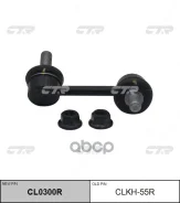 ������ ������������� ������� ������ ������ ����� �� 12- 4WD 55540-2W100 (Hyundai Santa Fe) 55540-2W100, �55540-2W110, �CLKH-55R, �CLKH55R, �CTR ���. C...