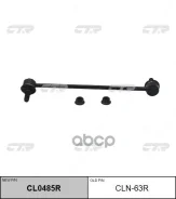 ������������ CLN-63R / CL0485R CTR ���. CLN-63R CLN63R ����