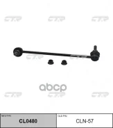 ������ ������������� Murano Z50 04- FL, ����� �������� CTR CLN57 CLN57 ����
