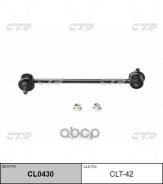   Toyota Caldina 92-97, Carina 96-01, Harrier 98-03; Lexus RX 98-03  CTR 1513343 CTR . CLT42 CLT42 