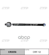 ���� ������� ���� ����� 2 (Ford Focus 2), C-Max 3411, �1251937, �1510270, �30776283, �274502, �31201817, �30776283 CTR ���. CRF12 CRF12 ����