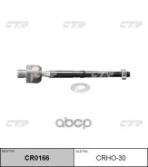 ���� ������� CTR ���. CRHO30 CRHO30, CTR CRHO30 ����