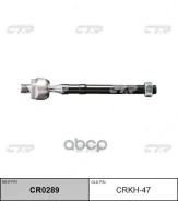 ������� ���� CRKH-47 (57724-1J000) CTR ���. CRKH-47 CRKH47 ����