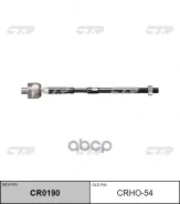 ���� ������� crv iii 2.0 CTR ���. CRHO54 CRHO54 ����