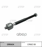 ���� ������� Mazda 3, Mazda 6 14- CTR CRMZ58 CRMZ58 ����