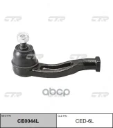 ���������� ���. ���� L (����� ���. CE0044L) CTR ���. CED-6L CED6L ����