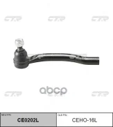 ������� ���������� CEHO-16L CE0202L; C4394L; SE-1591 CTR ���. CEHO-16L CEHO16L ����