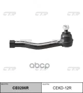 ������� ���������� CEKD-12R (96261379) CTR ���. CEKD-12R CEKD12R ����