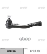 ������� ���������� CEKD-12L (96261378) CTR ���. CEKD-12L CEKD12L ����
