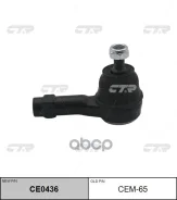������� ���������� CEM-65 CTR ���. CEM-65 CEM65 ����
