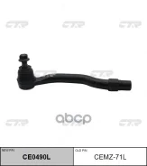 ������� ���������� CEMZ-71L (CE0490L) CTR ���. CEMZ-71L CEMZ71L ����