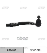 ������� ���������� CEMZ-71R (CE0490R) CTR ���. CEMZ-71R CEMZ71R ����