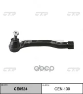 ������� ���������� CEN-130 (CE0524; SE-1473; C4109L) CTR ���. CEN-130 CEN130 ����
