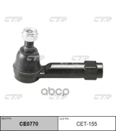 ������� ���������� CET-155 (45046-29405) CTR ���. CET-155 CET155 ����