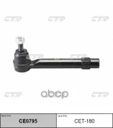 ���������� ������� ���� (����� ���. CE0795) Toyota Altis ZZE140, Corolla AZE141, ZRE142 08- CTR ���. CET-180 CET180 ����