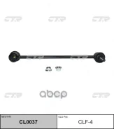 ���� ������������� ����� (����� ���. CL0037) CTR ���. CLF-4 CLF4 ����