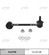 ������ ������������� FIT ARIA, JAZZ FL 01 ������ 12mm, ����� �������� CTR CLHO26 CLHO26 ����