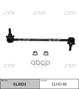 ������������ CLHO-92 / CL0223 (SJ-1086; �0323-GJ2F; �51320-SLB-003) CTR ���. CLHO-92 CLHO92 ����