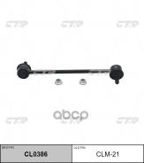 ���� ������������� �����. L (����� ���. CL0386) Mitsubishi Space Runner 00- Space Wagon 02- CTR ���. CLM-21 CLM21 ����