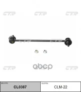 ������ ������������� CTR ���. CLM22 CLM22 ����