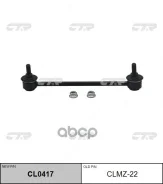 ������������ CLMZ-22 (C7212LR) CTR ���. CLMZ-22 CLMZ22 ����