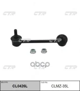 ������ ������������� ������� ����� cx-5 CTR ���. CLMZ35L CLMZ35L ����