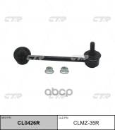   Mazda 3 2013-, 6 2012-, CX5 2011-, CX9 2016- . . CL0426R (CLMZ-35R) KD3128170 CTR . CLMZ35R CLMZ35R 
