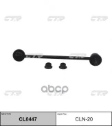 ������������ CLN-20 (C7057L) CTR ���. CLN-20 CLN20 ����