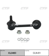 ������������ CLN-61 (C7455R) CTR ���. CLN-61 CLN61 ����