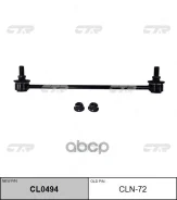 ������������ CLN-72 / CL0494 (C7312LR; SJ-1407) CTR ���. CLN-72 CLN72 ����