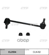 ������������ CLN-82 / CL0504 CTR ���. CLN-82 CLN82 ����