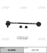 ������ ������������� Toyota MARK II/Chaser 88-92 (��� ��� CL0550) CLT-10 CTR ���. CLT-10 CLT10 ����