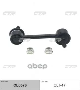 ������ ������������� CTR CLT47 /CL0576/ TO Wish ANE11 03-, Celica ZZT23# 99-, Supra 93-, Soarer 91- CTR ���. CLT47 CLT47 CLT47 ����