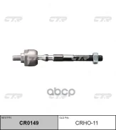 ���� ������� CTR CRHO-11 CTR CRHO11 CRHO11 ����