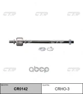 ���� ������� | ����� ����/��� | CTR CRHO3 CRHO3 ����