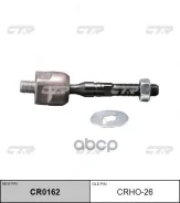 ���� ������� Honda Accord (��� ��� CR0162) CRHO-26 CTR ���. CRHO-26 CRHO26 ����