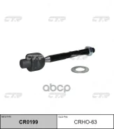 ���� ������� Honda Accord CR5-6 (4 ���) CTR ���. CRHO-63 CRHO63 ����