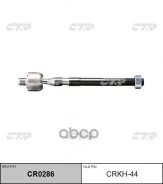 ���� ������� | ����� ����/��� | CTR ���. CRKH-44 CRKH44 ����