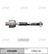 ���� ������� LR CTR ���. CRMZ-48 CRMZ48 ����